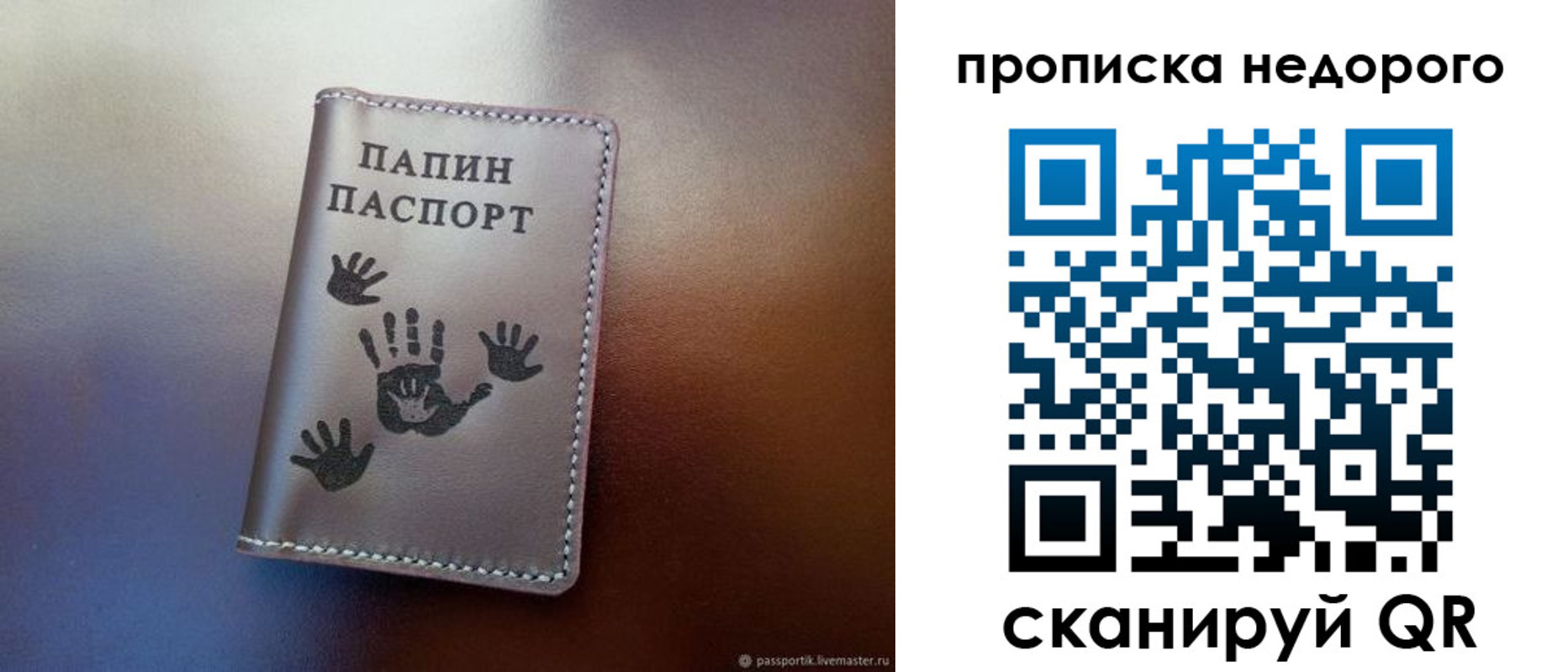 временная прописка в Дмитрове
