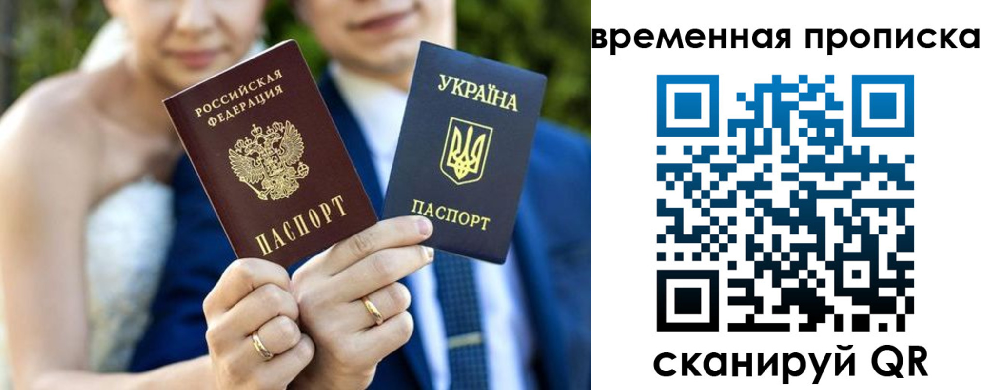 временная регистрация в Дмитрове