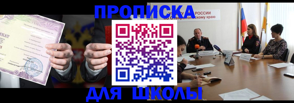 регистрация в Дмитрове