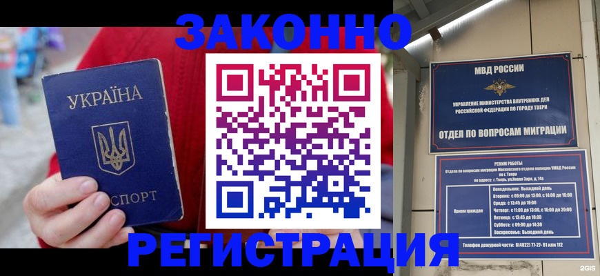 прописка регистрация в Дмитрове